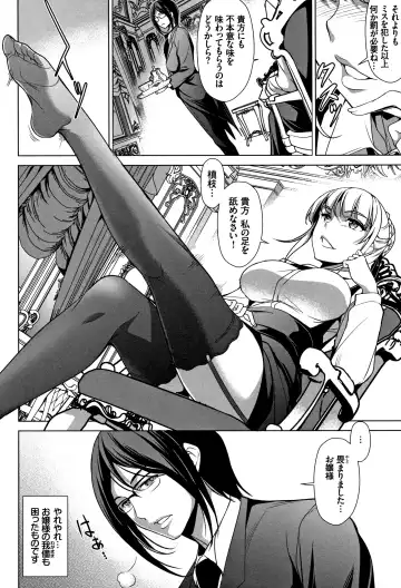 [Amano Kazumi] Zecchou Party ~ Party Blast Fhentai - Page 55