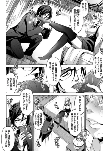 [Amano Kazumi] Zecchou Party ~ Party Blast Fhentai - Page 57