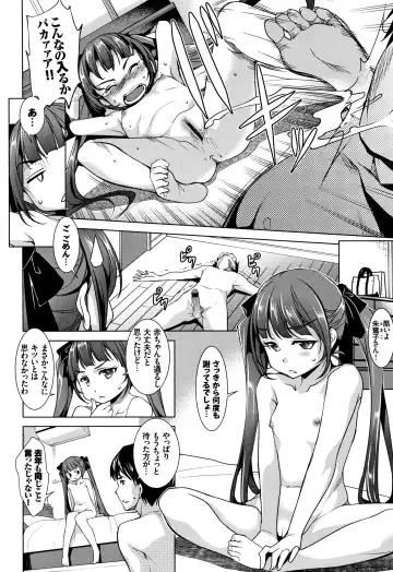 [Amano Kazumi] Zecchou Party ~ Party Blast Fhentai - Page 7