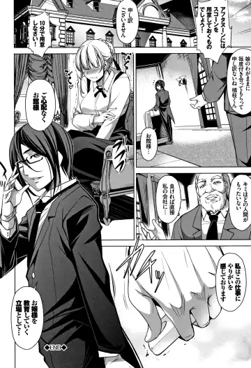 [Amano Kazumi] Zecchou Party ~ Party Blast Fhentai - Page 75