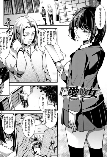 [Amano Kazumi] Zecchou Party ~ Party Blast Fhentai - Page 76