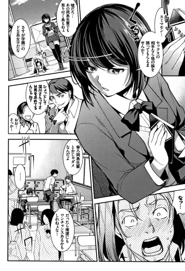 [Amano Kazumi] Zecchou Party ~ Party Blast Fhentai - Page 77