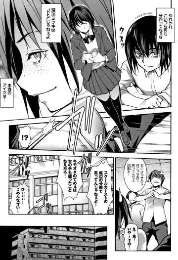 [Amano Kazumi] Zecchou Party ~ Party Blast Fhentai - Page 78