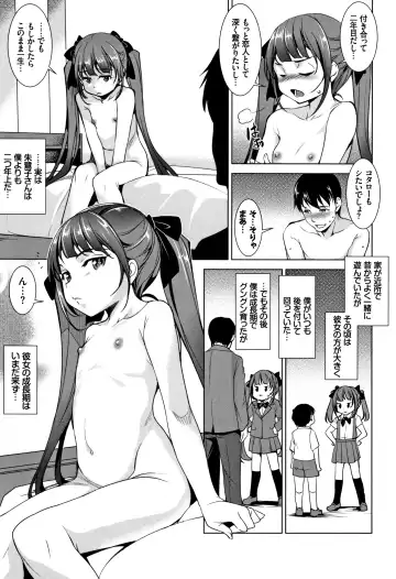 [Amano Kazumi] Zecchou Party ~ Party Blast Fhentai - Page 8