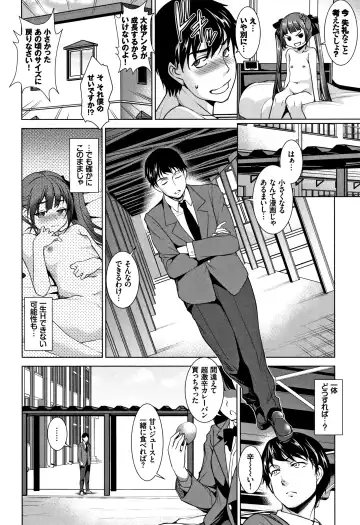 [Amano Kazumi] Zecchou Party ~ Party Blast Fhentai - Page 9