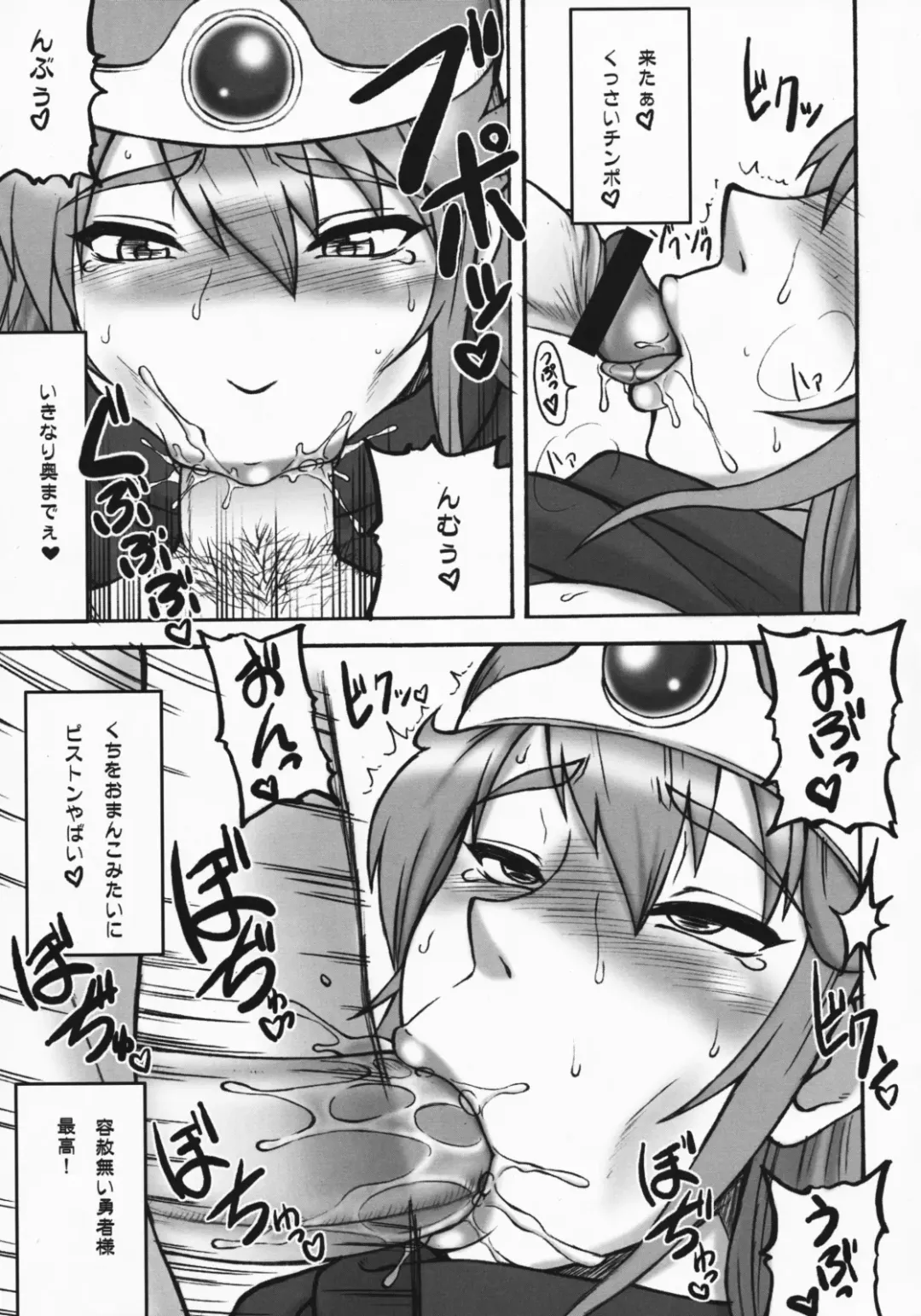 [Motsu] Touko III Fhentai - Page 11