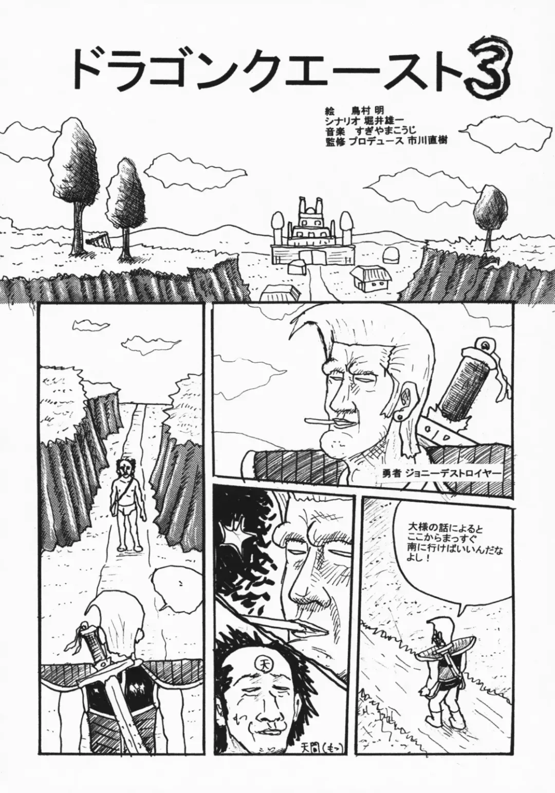 [Motsu] Touko III Fhentai - Page 22