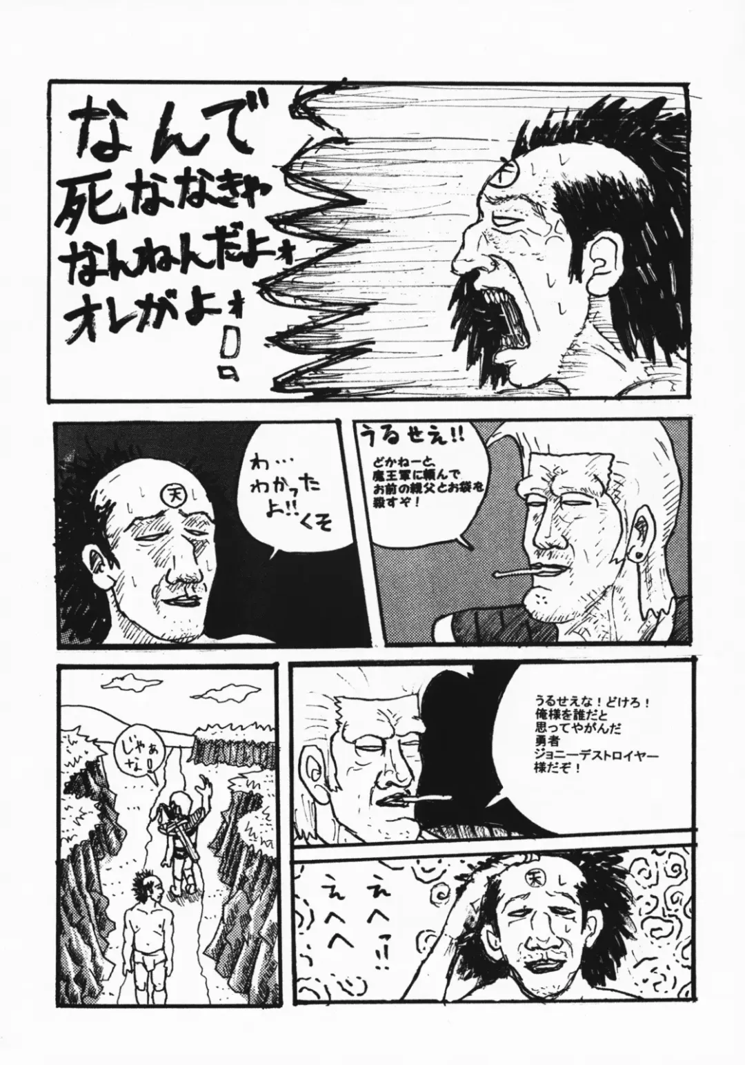 [Motsu] Touko III Fhentai - Page 24