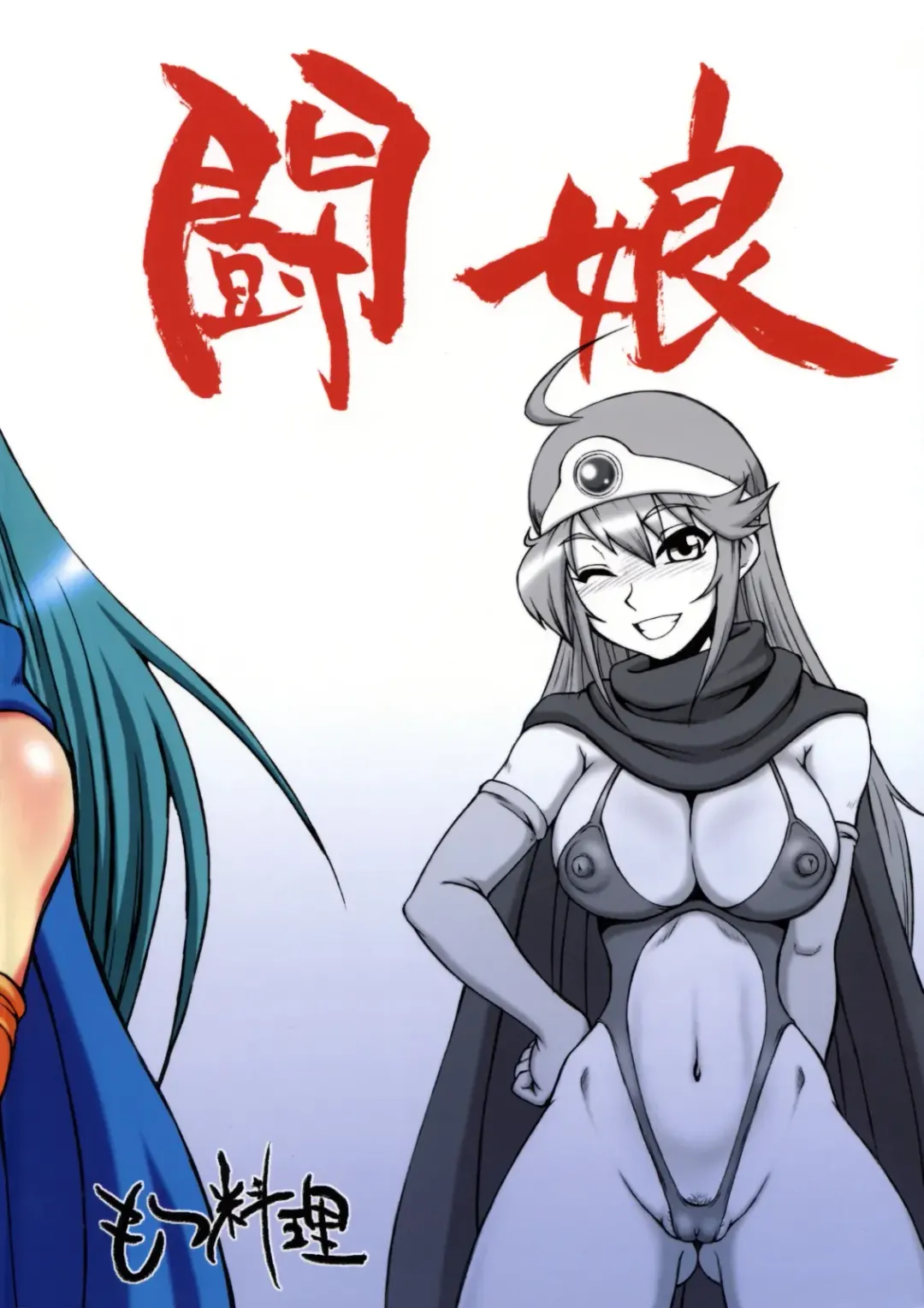 [Motsu] Touko III Fhentai - Page 27