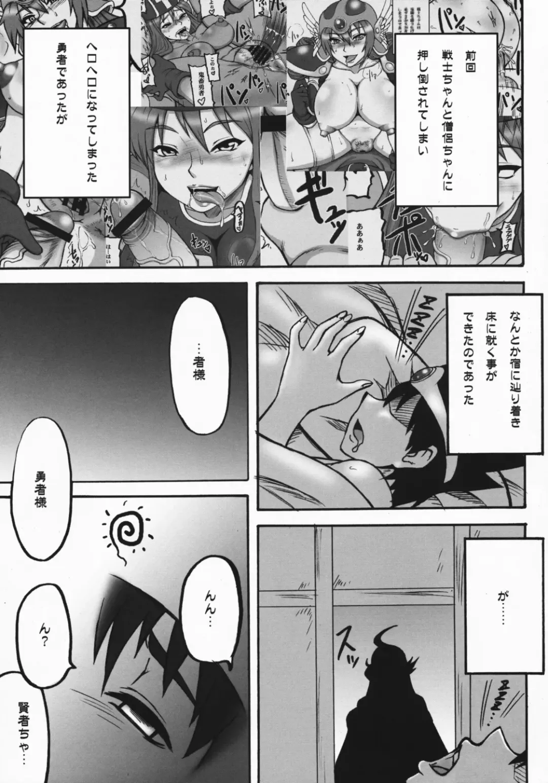 [Motsu] Touko III Fhentai - Page 5