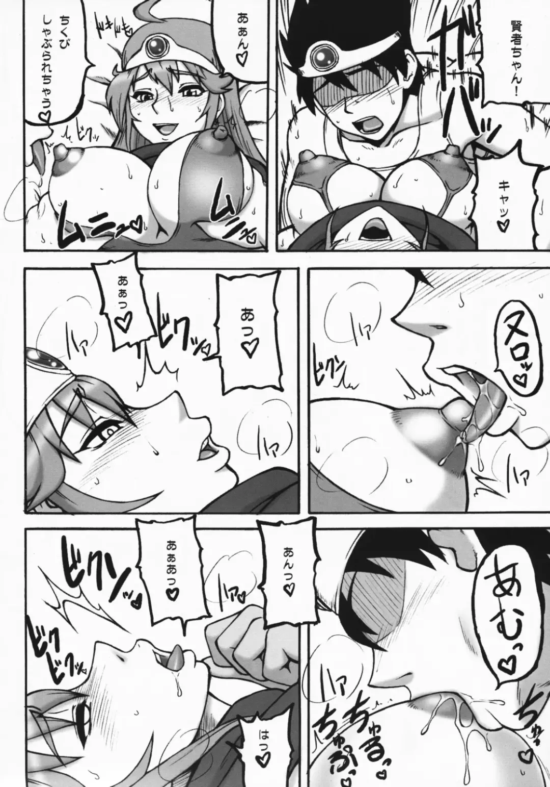 [Motsu] Touko III Fhentai - Page 8