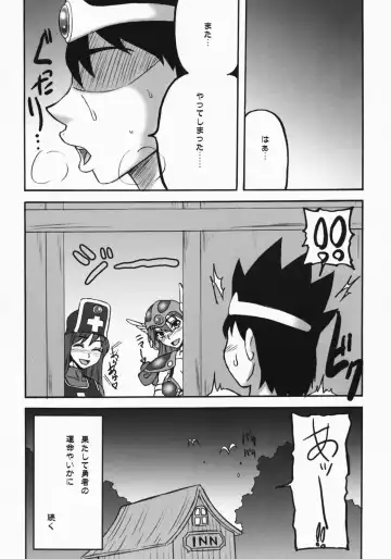 [Motsu] Touko III Fhentai - Page 20