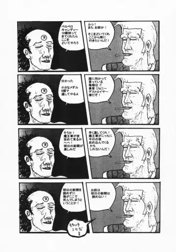 [Motsu] Touko III Fhentai - Page 23