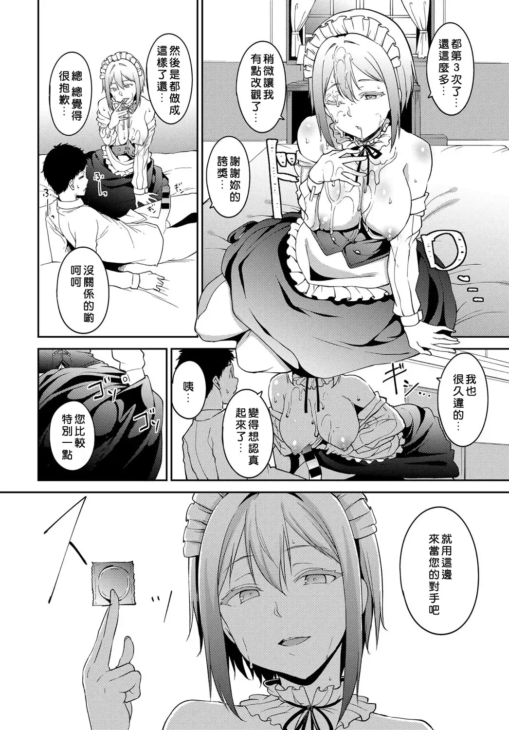 [Alp] Saionji-ke no Kareinaru Seikatsu Fhentai - Page 10