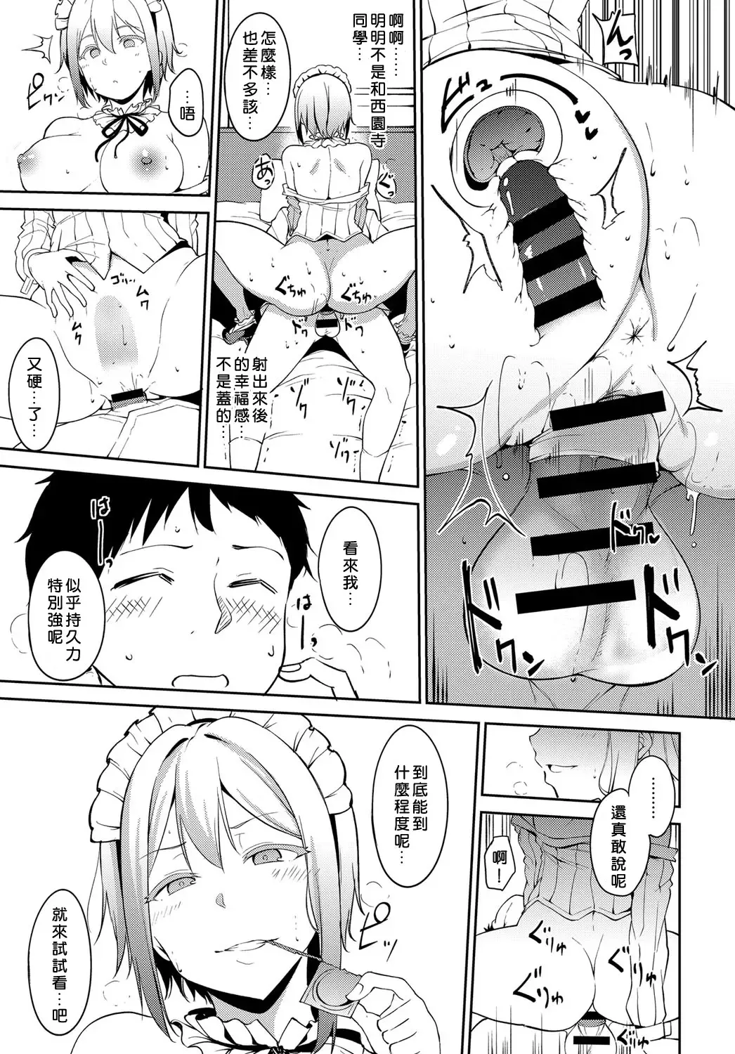 [Alp] Saionji-ke no Kareinaru Seikatsu Fhentai - Page 13