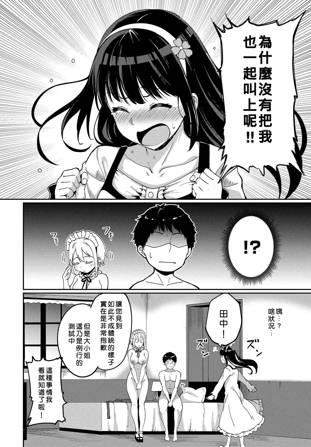 [Alp] Saionji-ke no Kareinaru Seikatsu Fhentai - Page 24