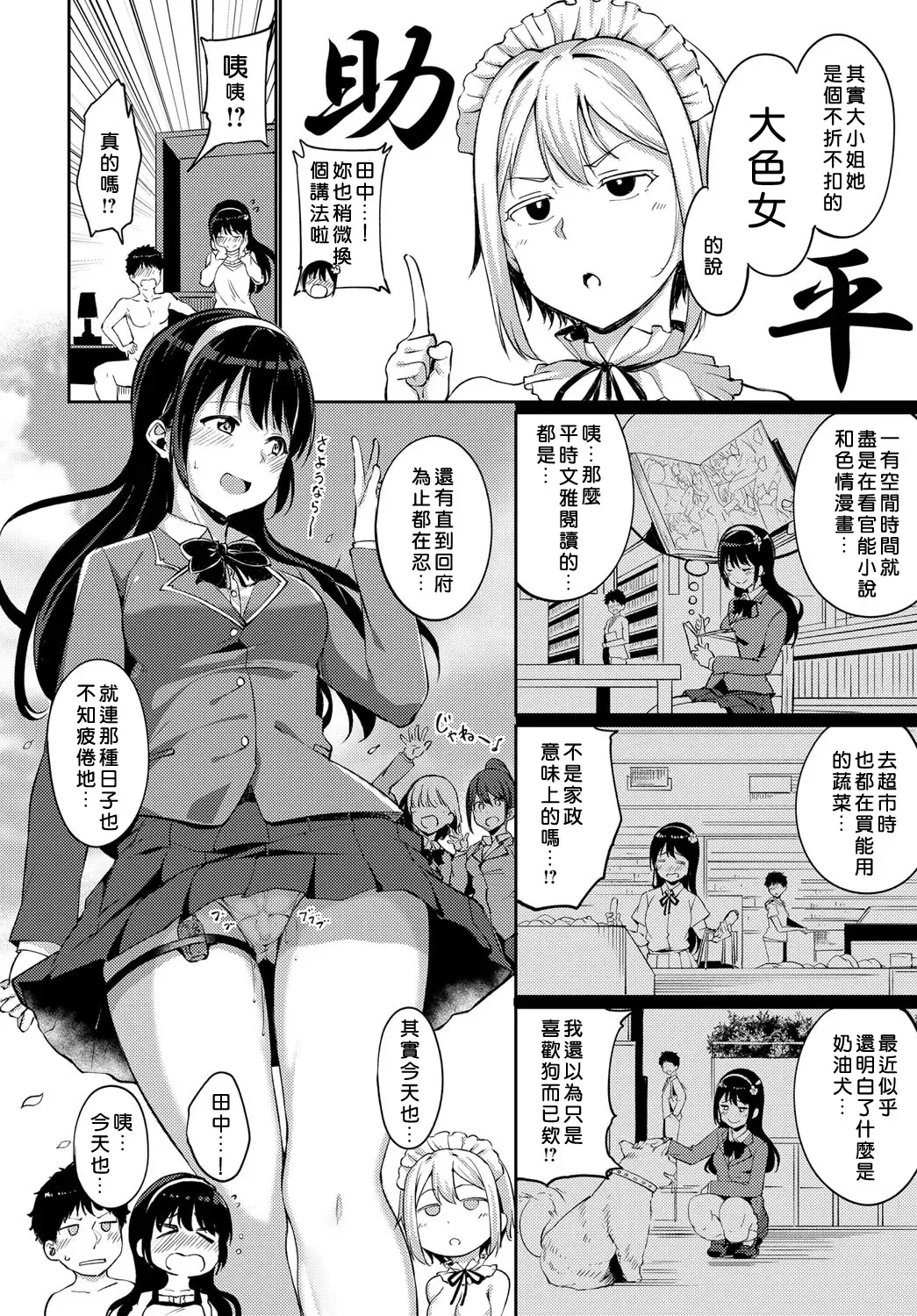 [Alp] Saionji-ke no Kareinaru Seikatsu Fhentai - Page 26