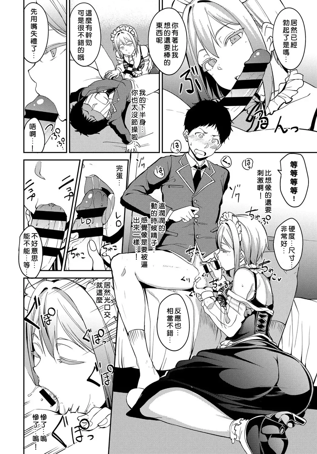 [Alp] Saionji-ke no Kareinaru Seikatsu Fhentai - Page 6