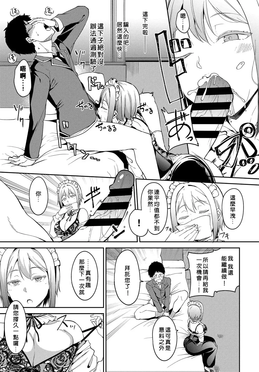 [Alp] Saionji-ke no Kareinaru Seikatsu Fhentai - Page 7