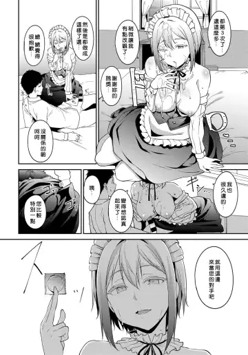 [Alp] Saionji-ke no Kareinaru Seikatsu Fhentai - Page 10