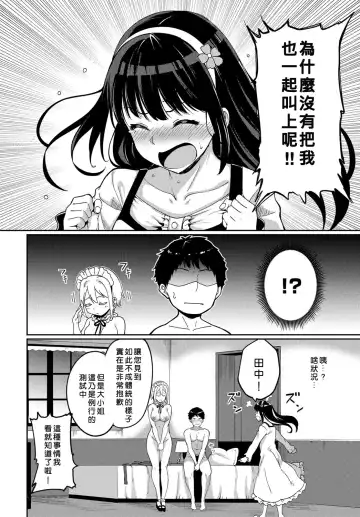 [Alp] Saionji-ke no Kareinaru Seikatsu Fhentai - Page 24