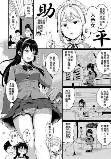 [Alp] Saionji-ke no Kareinaru Seikatsu Fhentai - Page 26