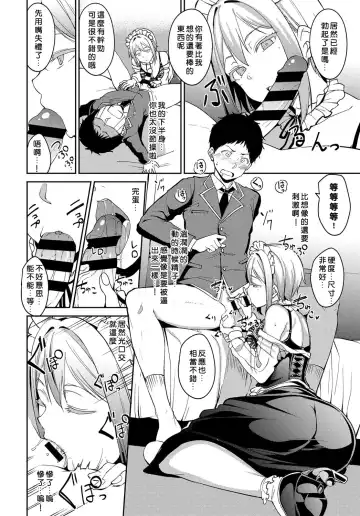 [Alp] Saionji-ke no Kareinaru Seikatsu Fhentai - Page 6