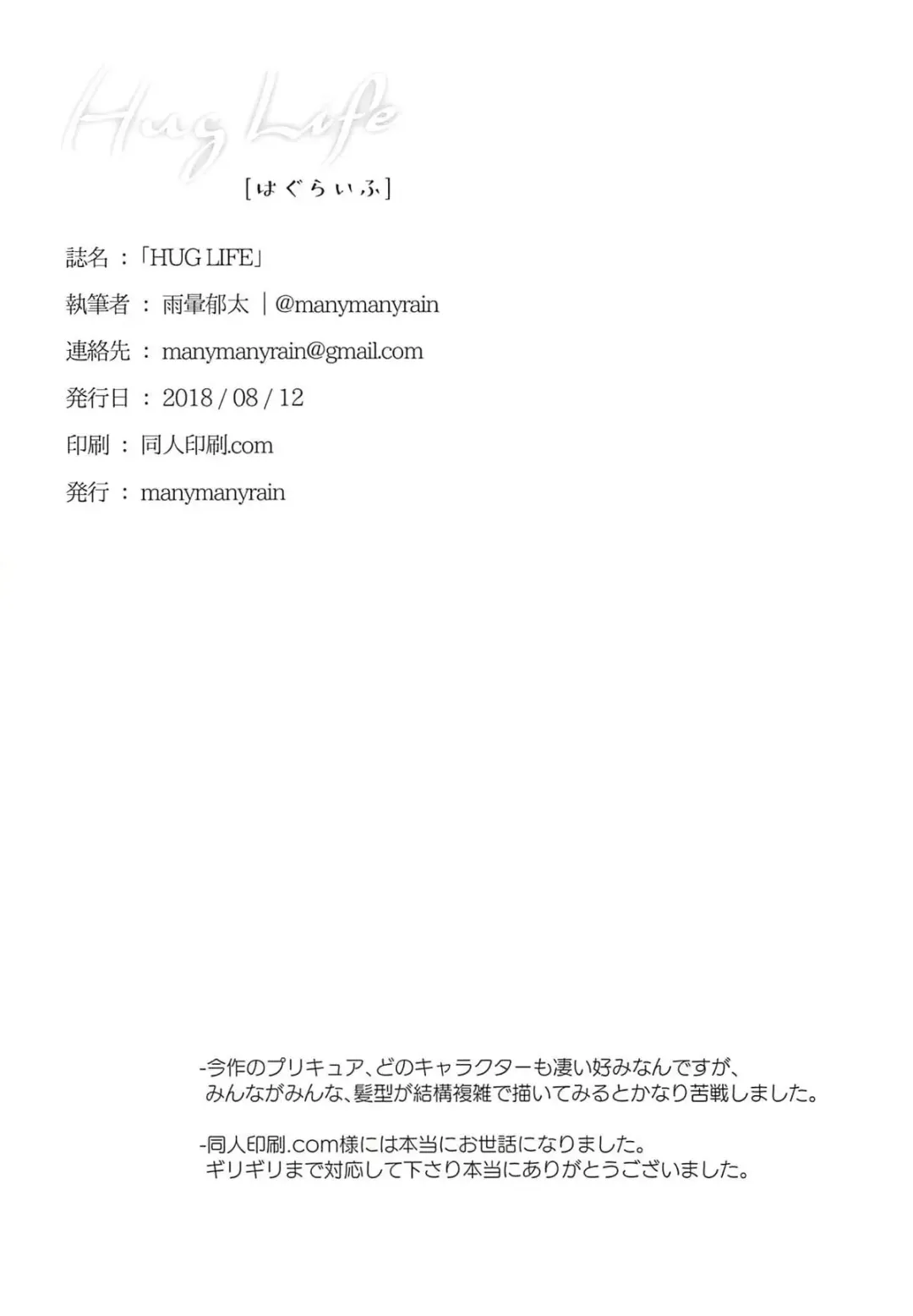 [Amagasa Ikuta] Hug Life Fhentai - Page 24