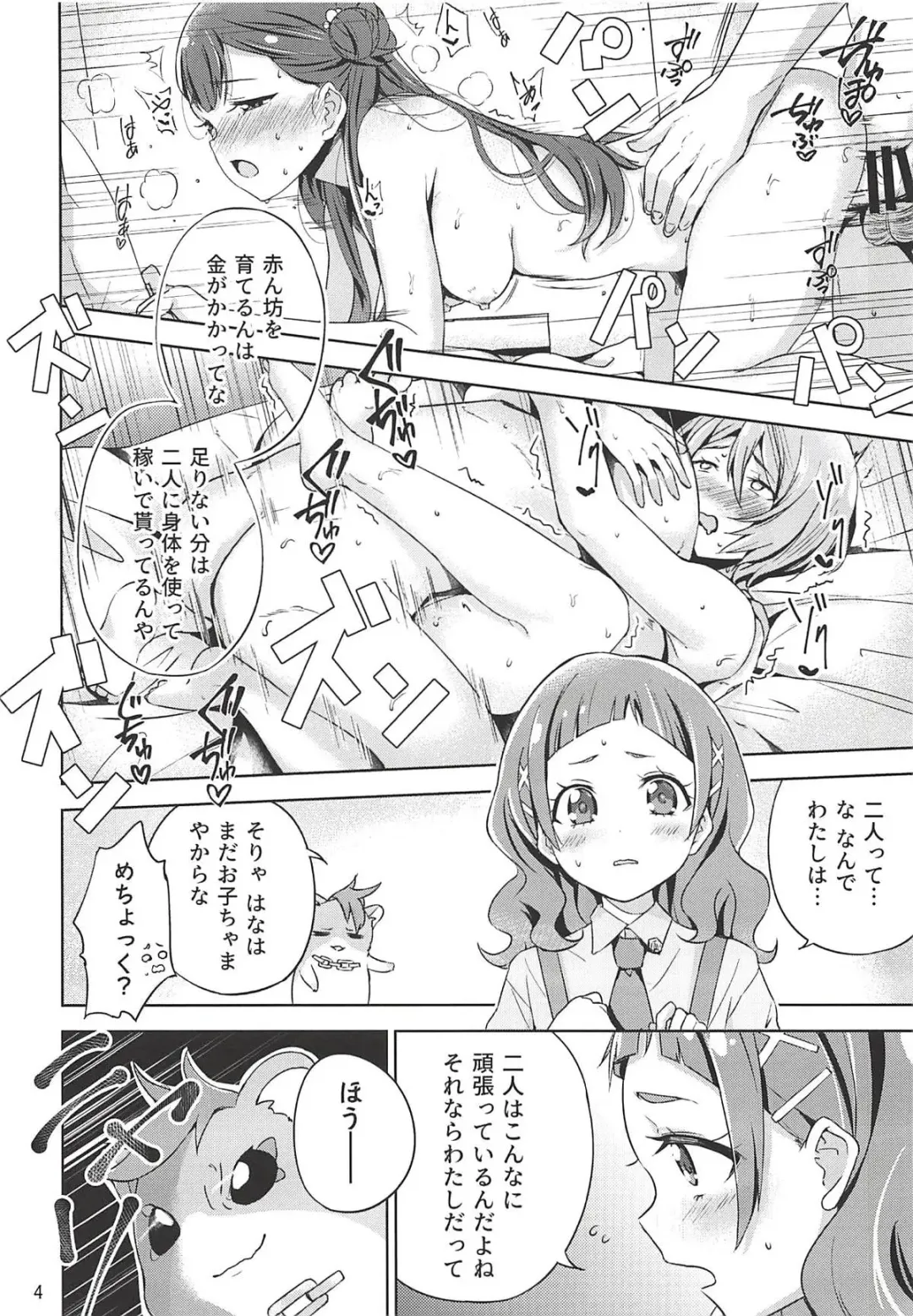 [Amagasa Ikuta] Hug Life Fhentai - Page 4