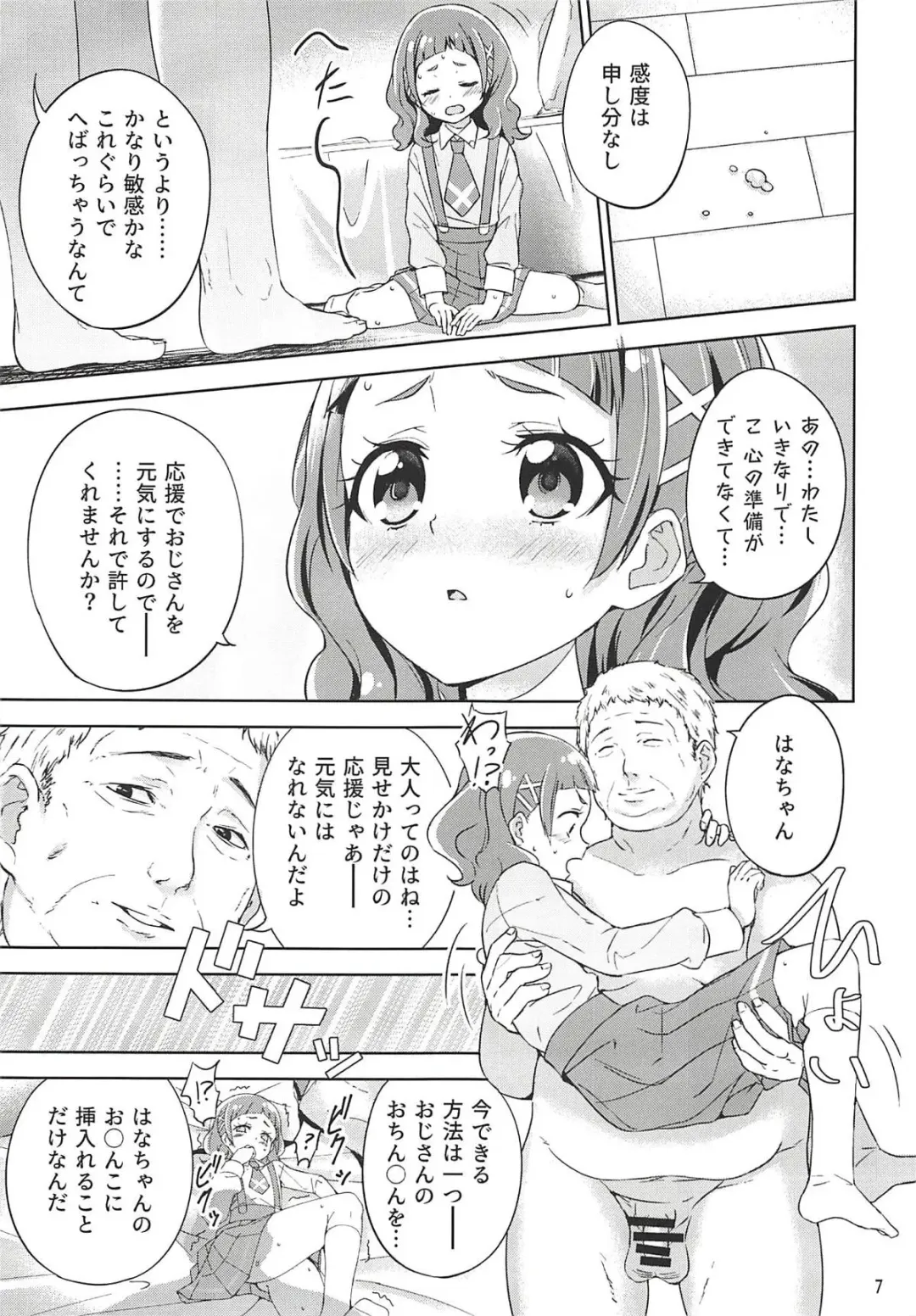 [Amagasa Ikuta] Hug Life Fhentai - Page 7