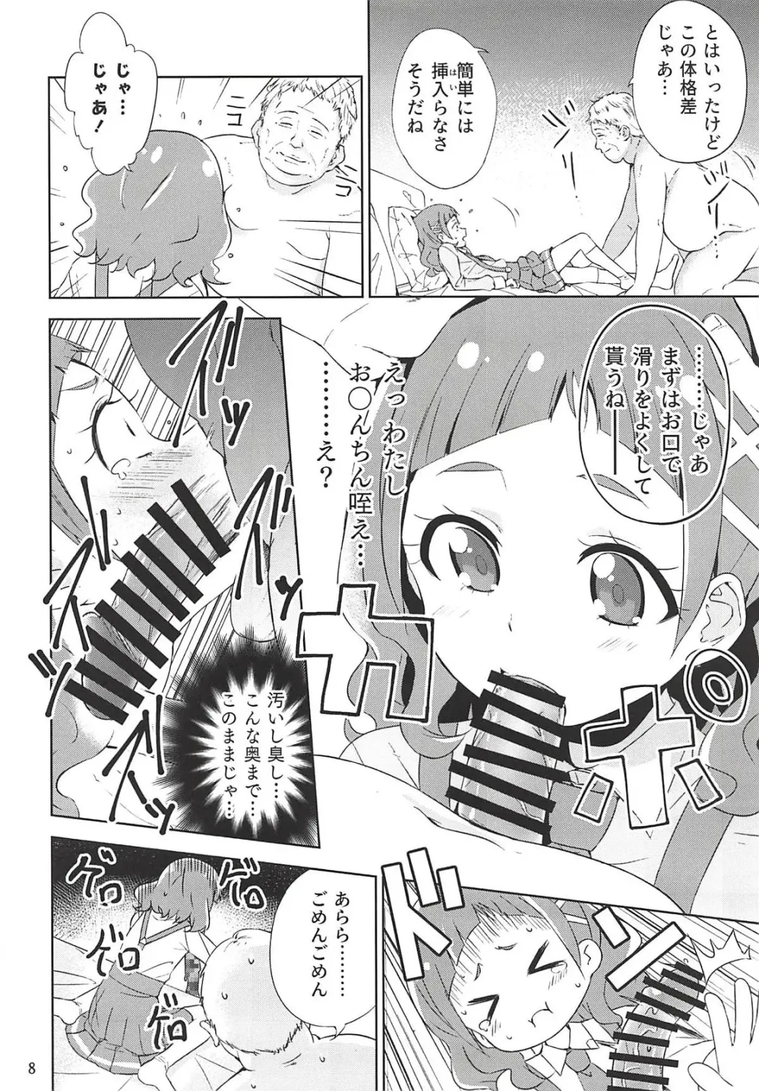 [Amagasa Ikuta] Hug Life Fhentai - Page 8