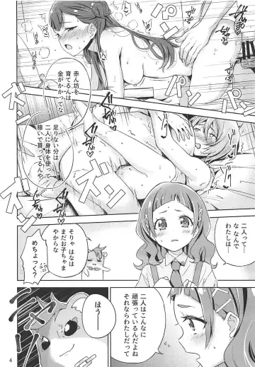 [Amagasa Ikuta] Hug Life Fhentai - Page 4