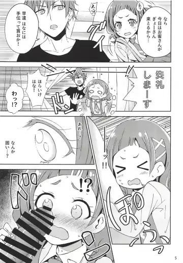 [Amagasa Ikuta] Hug Life Fhentai - Page 5