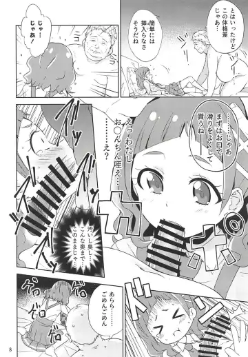 [Amagasa Ikuta] Hug Life Fhentai - Page 8
