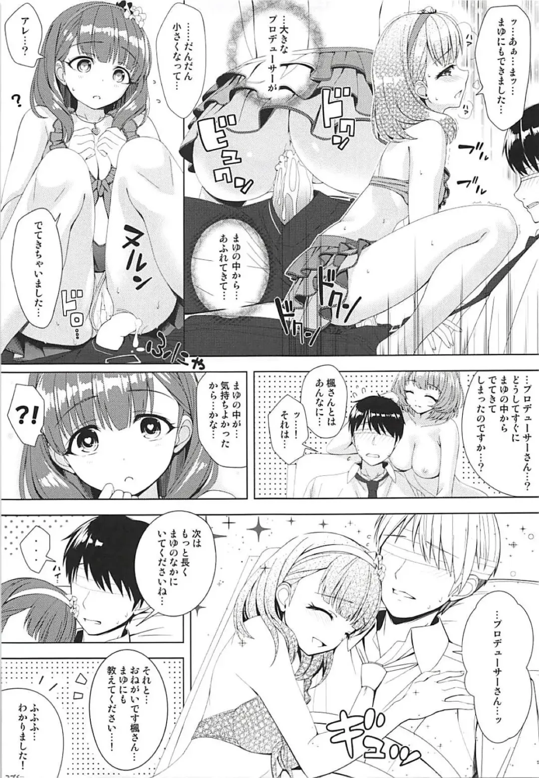 [Nomura Teruya] BAD COMMUNICATION? vol. 23 Fhentai - Page 20