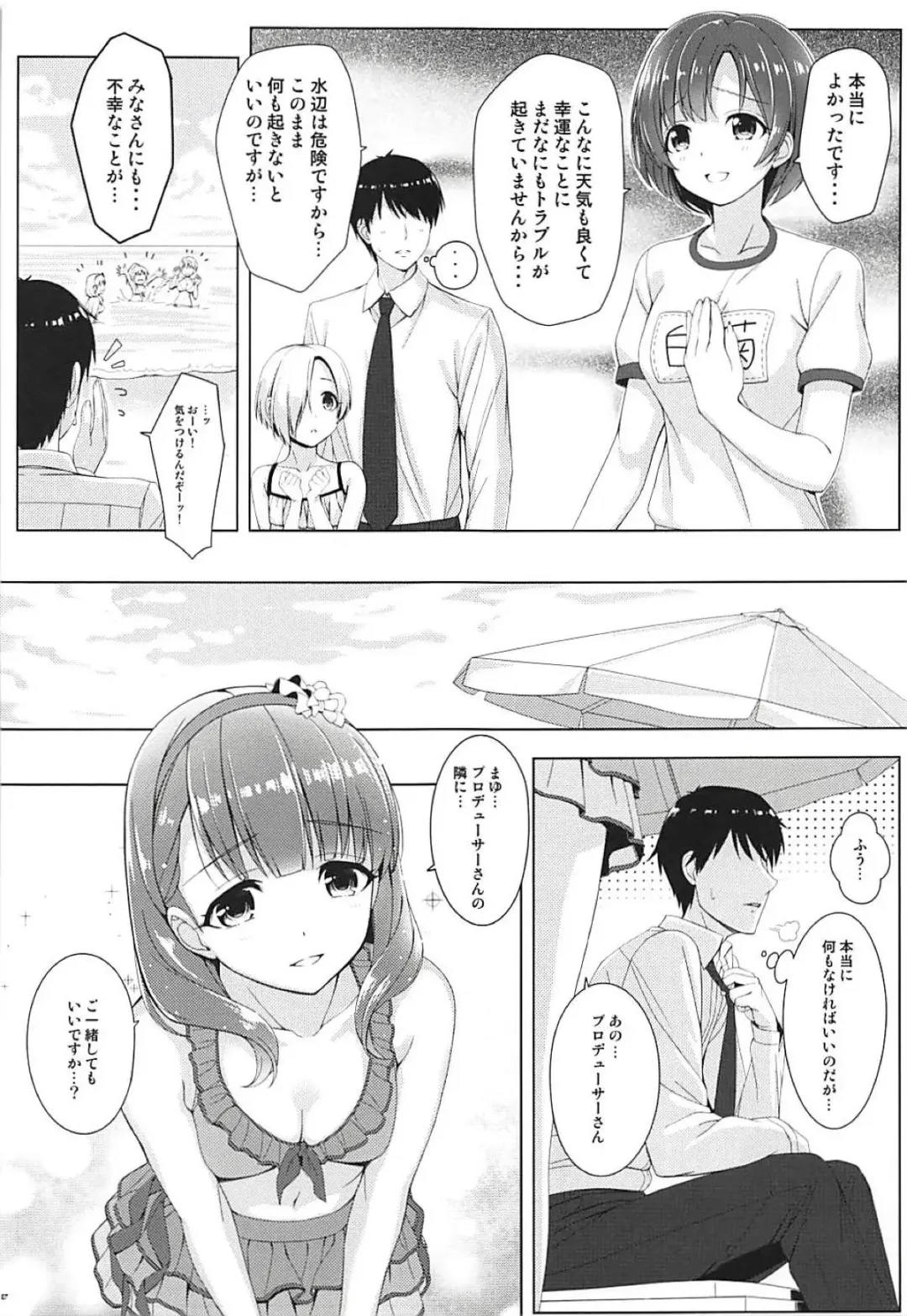 [Nomura Teruya] BAD COMMUNICATION? vol. 23 Fhentai - Page 6