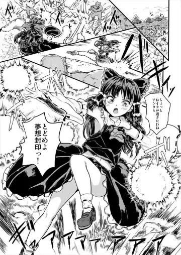 Read [Kumataro] Reimu ga Youkaiyou Nikuana Miko ni Naru Manga - Fhentai