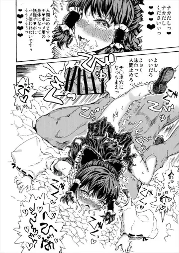 [Kumataro] Reimu ga Youkaiyou Nikuana Miko ni Naru Manga Fhentai - Page 12