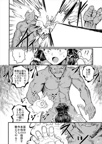 [Kumataro] Reimu ga Youkaiyou Nikuana Miko ni Naru Manga Fhentai - Page 4