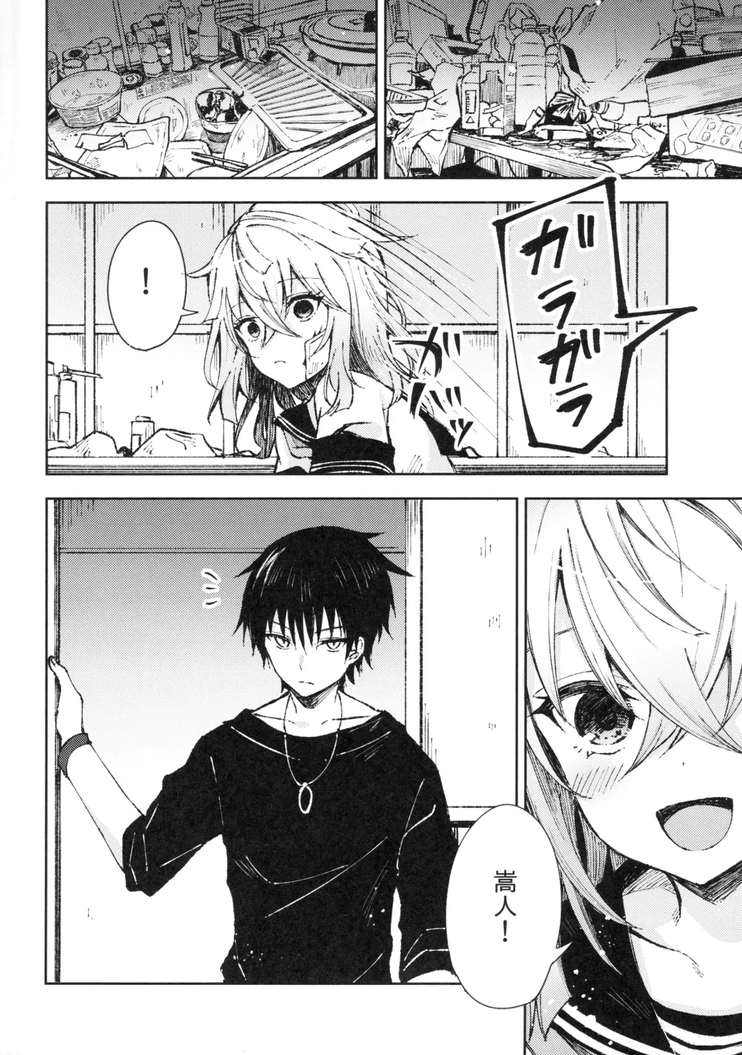 [Tetsuyama Kaya] Tsumetai Binetsu -Junai Hen- Fhentai - Page 3