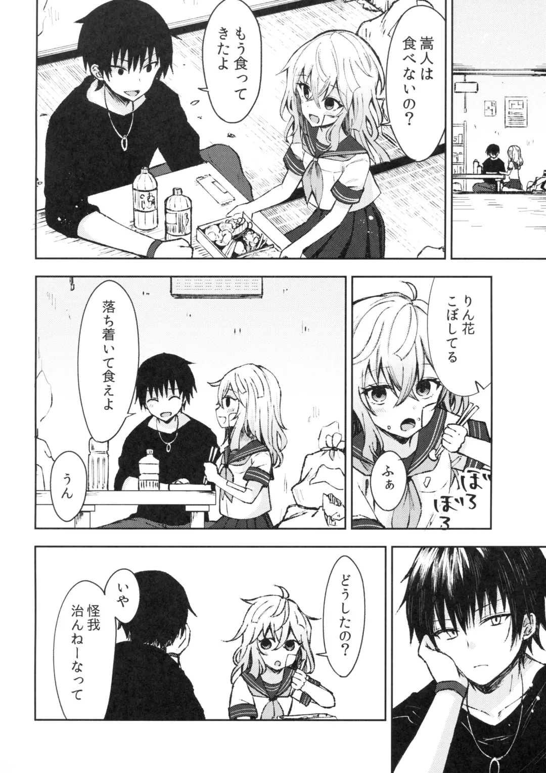 [Tetsuyama Kaya] Tsumetai Binetsu -Junai Hen- Fhentai - Page 5