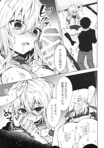 [Tetsuyama Kaya] Tsumetai Binetsu -Junai Hen- Fhentai - Page 12