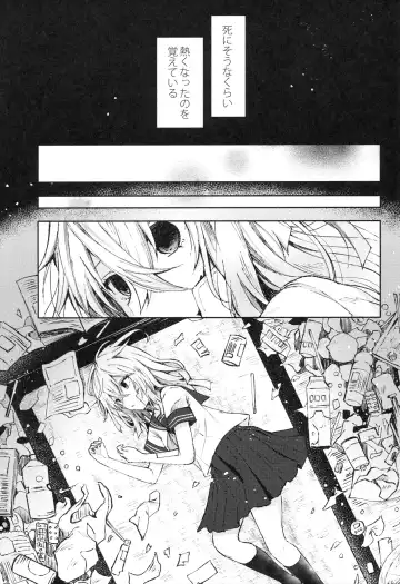 [Tetsuyama Kaya] Tsumetai Binetsu -Junai Hen- Fhentai - Page 2
