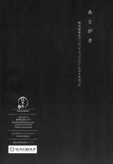 [Tetsuyama Kaya] Tsumetai Binetsu -Junai Hen- Fhentai - Page 29