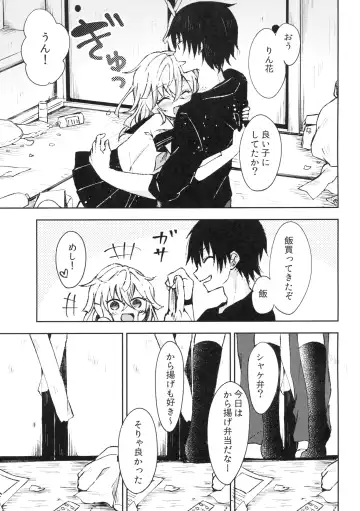 [Tetsuyama Kaya] Tsumetai Binetsu -Junai Hen- Fhentai - Page 4