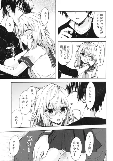 [Tetsuyama Kaya] Tsumetai Binetsu -Junai Hen- Fhentai - Page 6