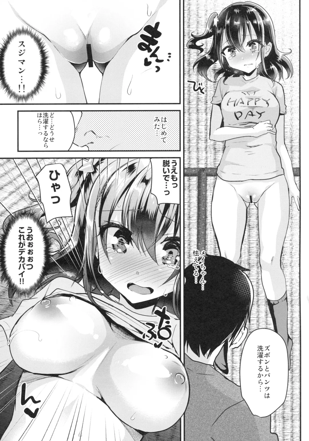 [Shimaji] Hatsuiku no Ii Meikko o Ryoujoku. Fhentai - Page 10