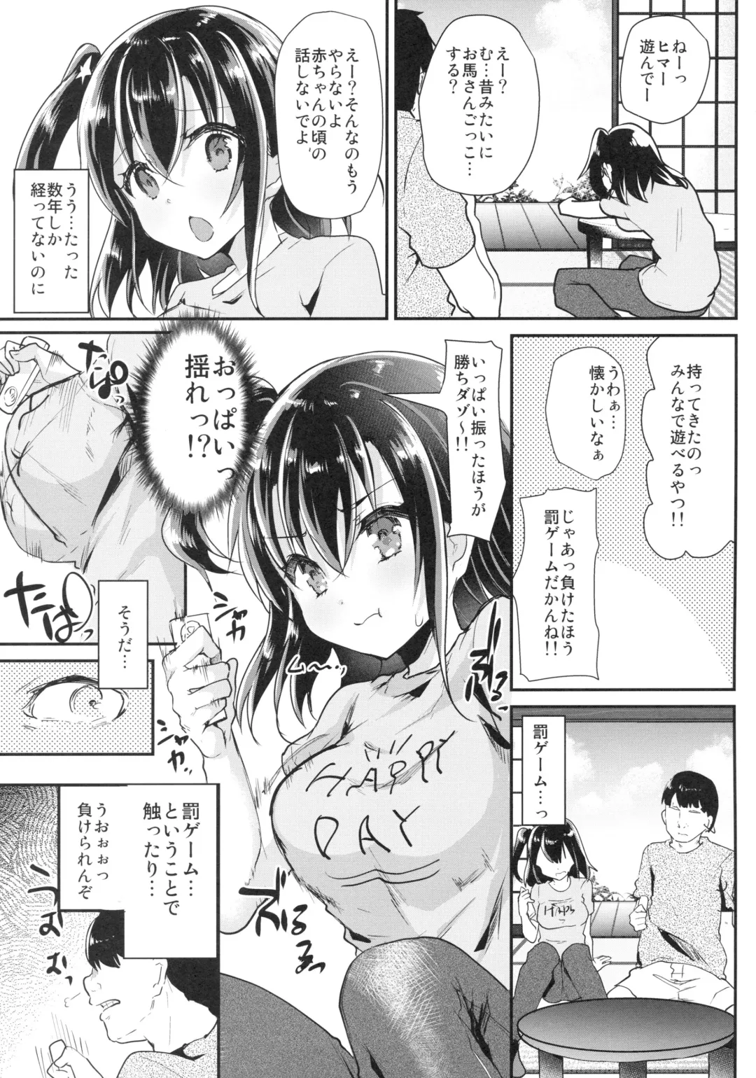 [Shimaji] Hatsuiku no Ii Meikko o Ryoujoku. Fhentai - Page 6