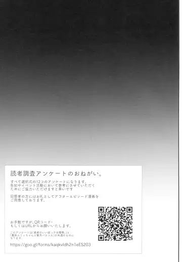 [Shimaji] Hatsuiku no Ii Meikko o Ryoujoku. Fhentai - Page 24