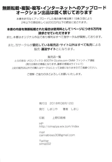 [Shimaji] Hatsuiku no Ii Meikko o Ryoujoku. Fhentai - Page 25